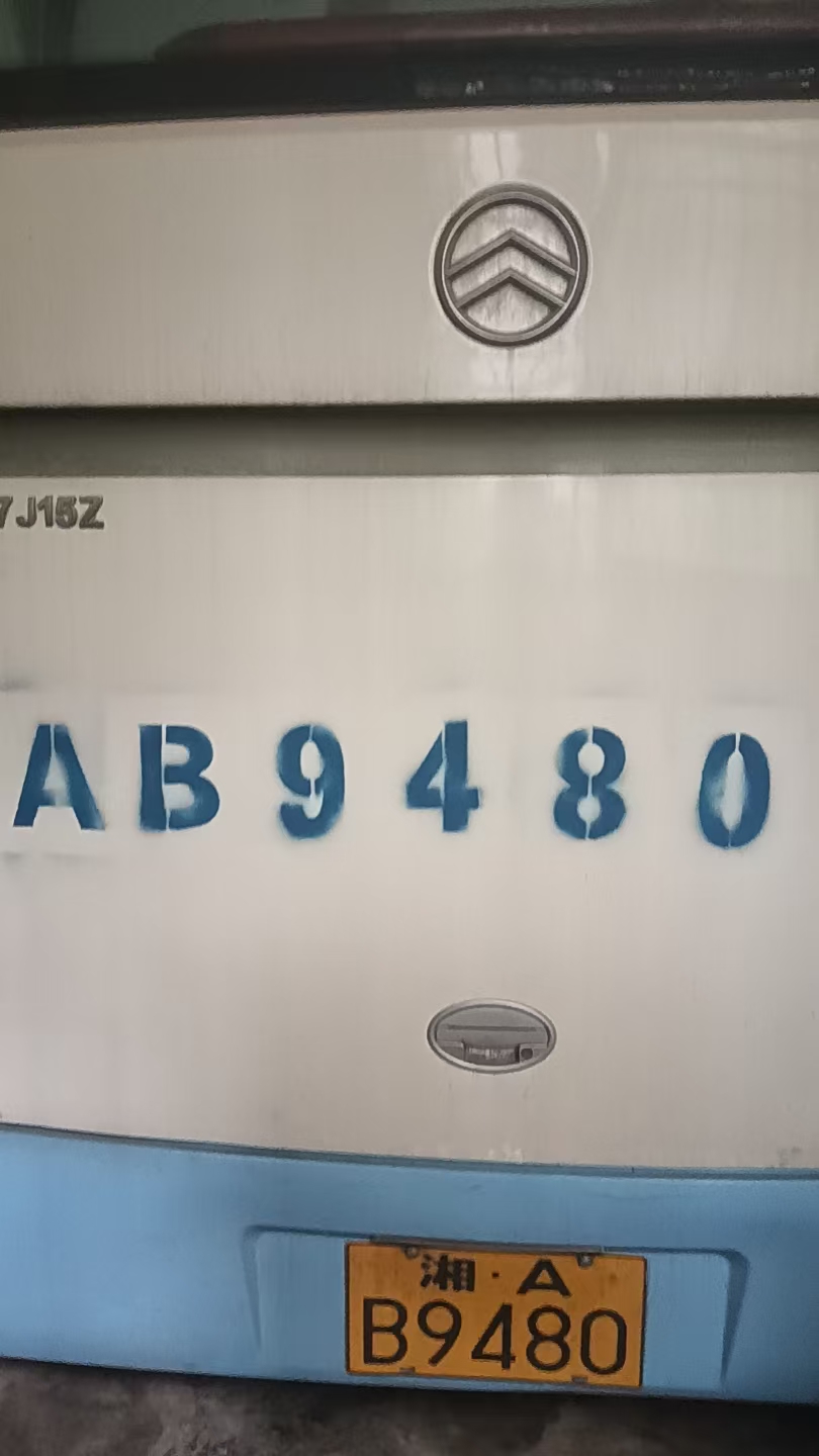 [长沙市]金旅牌湘AB9480车辆