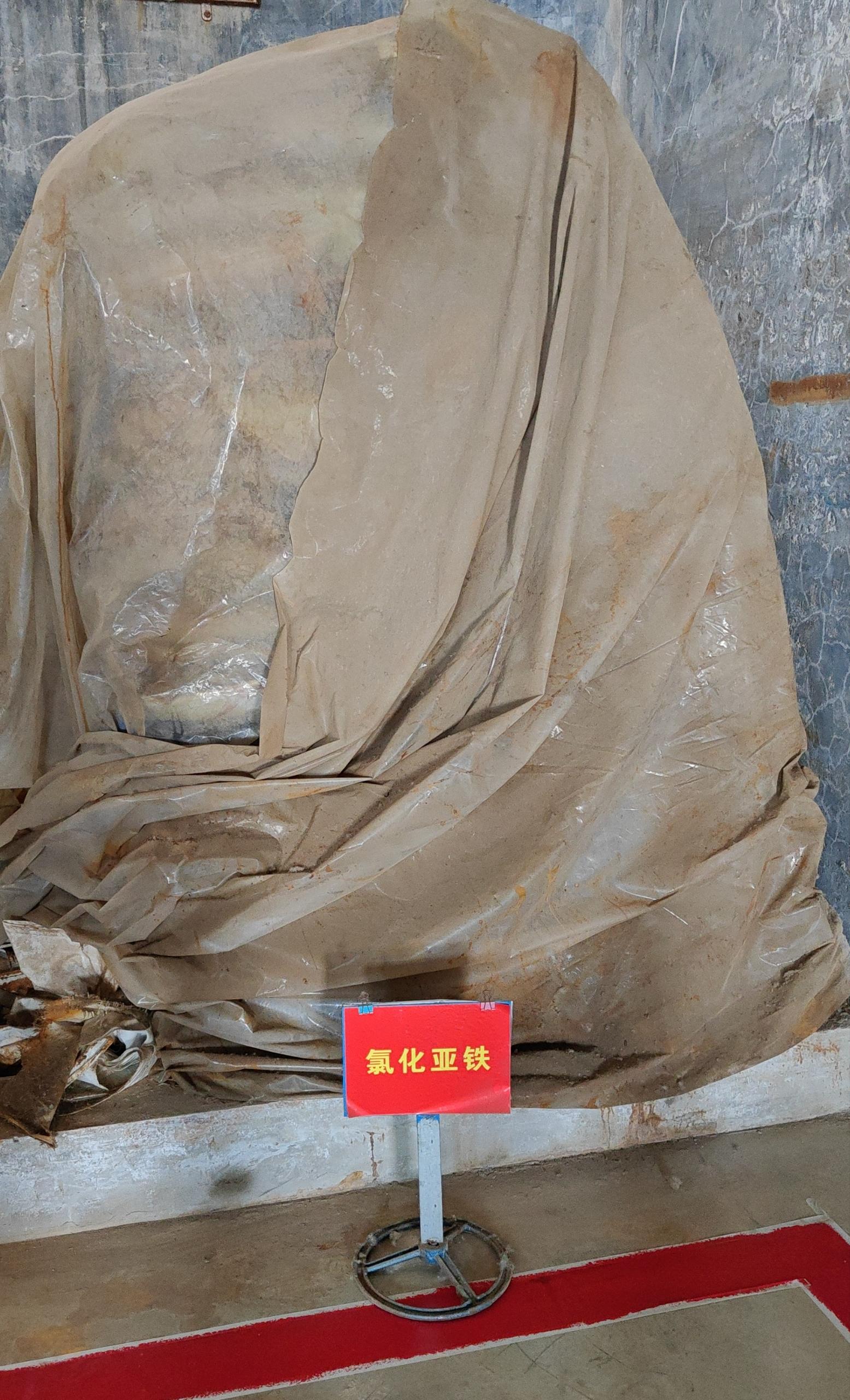 [大同市]硫酸亚铁和氯化亚铁处置招商